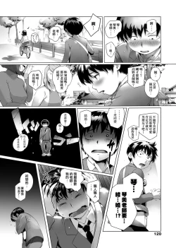 Page 122 of Torokase Orgasm | 美魔女的究極高潮