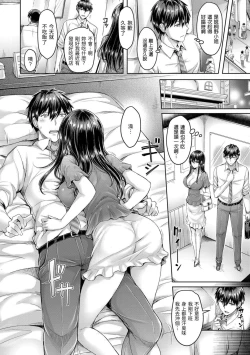 Page 136 of Hamechichi! - Let's Make Love Oppai!  | 狂戀歐派!