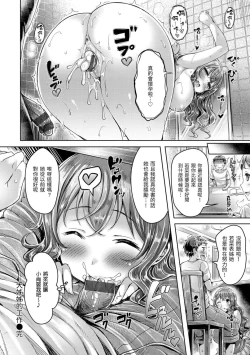 Page 184 of Hamechichi! - Let's Make Love Oppai!  | 狂戀歐派!