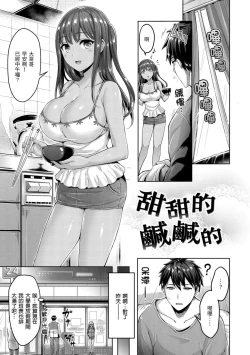 Page 61 of Hamechichi! - Let's Make Love Oppai!  | 狂戀歐派!