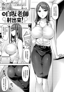 Page 79 of Hamechichi! - Let's Make Love Oppai!  | 狂戀歐派!