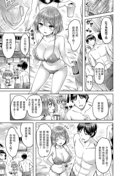 Page 97 of Hamechichi! - Let's Make Love Oppai!  | 狂戀歐派!