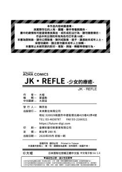 Page 164 of JK REFLE