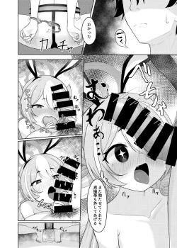 Page 12 of Usagi Goya