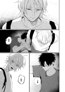 Page 104 of My Dear Yoshikazu Kun｜我既憎且爱的芳一君