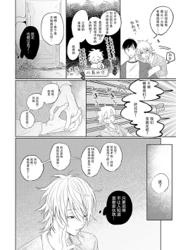 Page 107 of My Dear Yoshikazu Kun｜我既憎且爱的芳一君