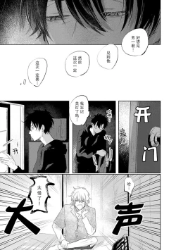 Page 136 of My Dear Yoshikazu Kun｜我既憎且爱的芳一君