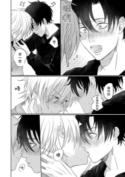 Page 143 of My Dear Yoshikazu Kun｜我既憎且爱的芳一君