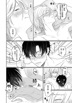 Page 149 of My Dear Yoshikazu Kun｜我既憎且爱的芳一君