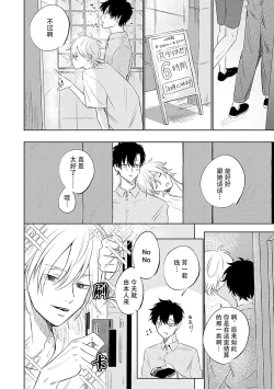 Page 158 of My Dear Yoshikazu Kun｜我既憎且爱的芳一君