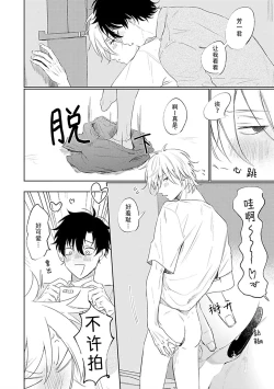 Page 160 of My Dear Yoshikazu Kun｜我既憎且爱的芳一君