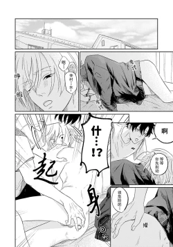 Page 42 of My Dear Yoshikazu Kun｜我既憎且爱的芳一君