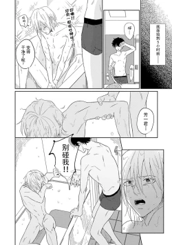 Page 46 of My Dear Yoshikazu Kun｜我既憎且爱的芳一君