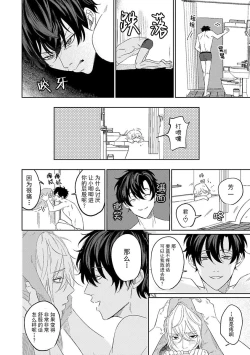 Page 48 of My Dear Yoshikazu Kun｜我既憎且爱的芳一君
