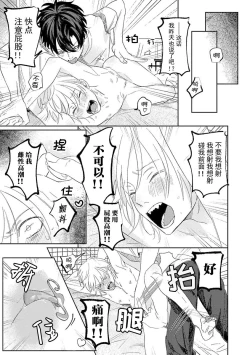 Page 55 of My Dear Yoshikazu Kun｜我既憎且爱的芳一君