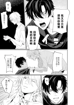 Page 65 of My Dear Yoshikazu Kun｜我既憎且爱的芳一君