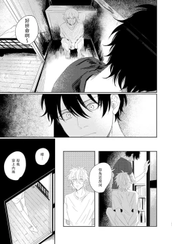 Page 79 of My Dear Yoshikazu Kun｜我既憎且爱的芳一君