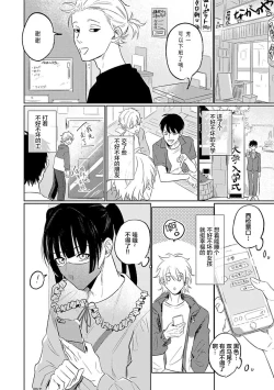 Page 8 of My Dear Yoshikazu Kun｜我既憎且爱的芳一君