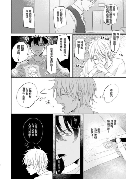 Page 95 of My Dear Yoshikazu Kun｜我既憎且爱的芳一君