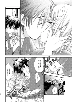 Page 16 of Kimi ni wa Iwanai