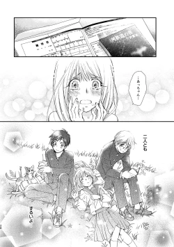 Page 28 of Kimi ni wa Iwanai