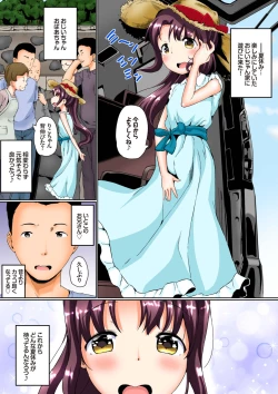 Page 3 of Natsuyasumi no Jiyuu Kenkyuu Soushuuhen