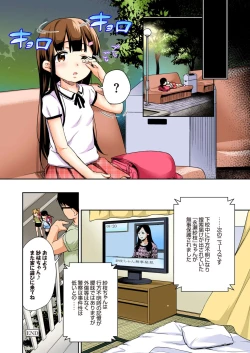 Page 22 of Sae-chan no Hatsutaiken Soushuuhen