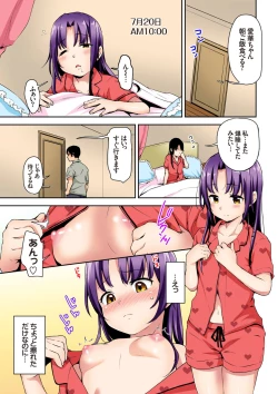 Page 33 of Aika to ojisan Soushuuhen
