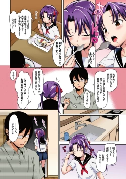 Page 4 of Aika to ojisan Soushuuhen