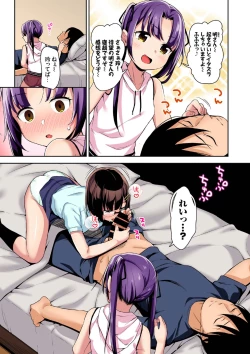 Page 75 of Aika to ojisan Soushuuhen