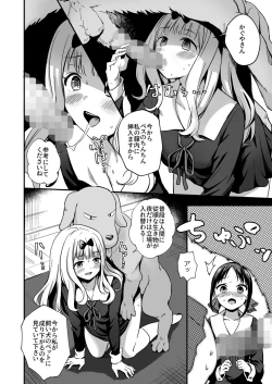 Page 6 of Kaguya-san Ni Pas No Seishori wo Tetsudatte itadakimashita