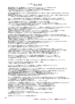 Page 20 of Jimi na Danshi Joshi no Hatsu Ecchi