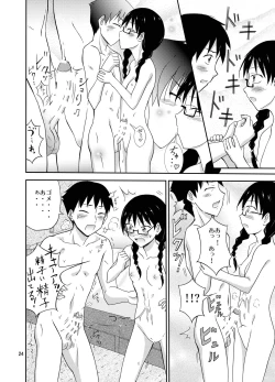 Page 24 of Jimi na Danshi Joshi no Hatsu Ecchi