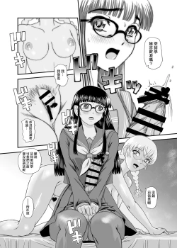 Page 13 of Futanari H karaHajimaru Koi, Aru to Omoimasu