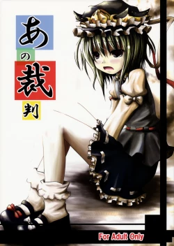 Page 1 of Ano Saiban