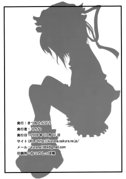 Page 21 of Ano Saiban