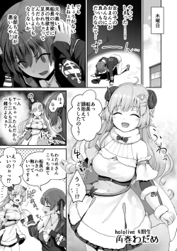 Page 22 of マリンのヤり散らかしWEEK