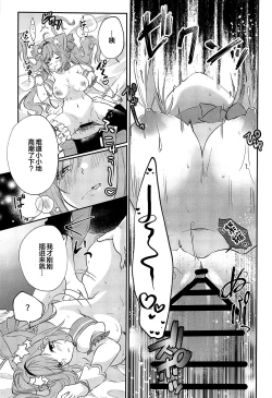 Page 16 of Milk Time