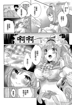 Page 19 of Milk Time