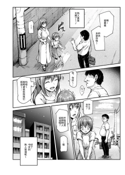Page 18 of Shiriai ga Dakeru Fuuzoku EX Katte ni Fuuzokujou ni Sareta Anoko wa, Kyousei Gohoushi Yoyakuzumi | 能与熟人缠绵风流的风俗店 擅自被变成风俗娘的那个女孩子、已经强制预定侍奉完毕了♪