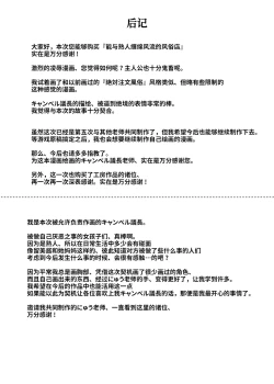 Page 25 of Shiriai ga Dakeru Fuuzoku EX Katte ni Fuuzokujou ni Sareta Anoko wa, Kyousei Gohoushi Yoyakuzumi | 能与熟人缠绵风流的风俗店 擅自被变成风俗娘的那个女孩子、已经强制预定侍奉完毕了♪