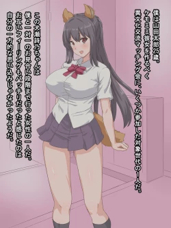 Page 4 of Isekai Kouryuukai no Okage de Kemomimi JK no Oshikake Nyoubou ga Dekita Hanashi