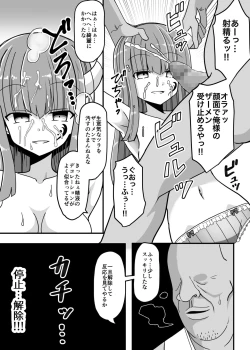 Page 10 of Jikan Teishi