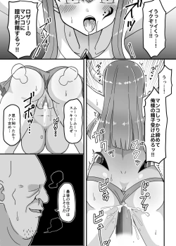 Page 18 of Jikan Teishi