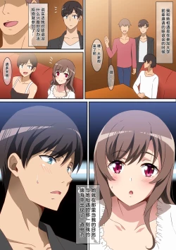 Page 2 of Chou Aishou no Yoiko