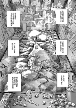 Page 15 of Mayura、Papa no Daisuki