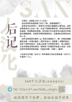 Page 26 of Mayura、Papa no Daisuki