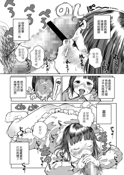 Page 5 of Mayura、Papa no Daisuki