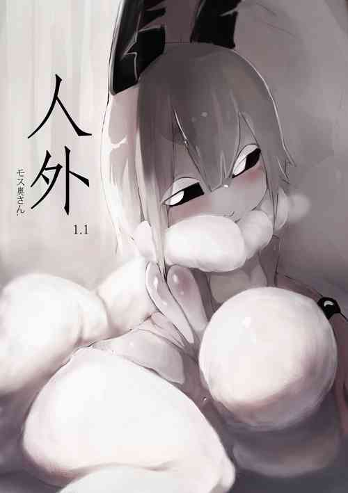 Download 人外 1.1 モス奥さん.