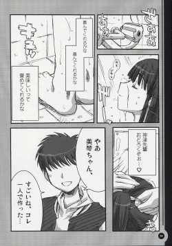 Page 9 of Chugakusei Shuubouhon